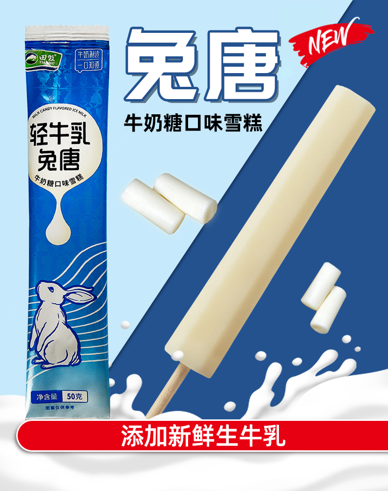 田牧 低脂鲜牛乳冰淇淋组合装 36支 券后98元包邮 买手党-买手聚集的地方