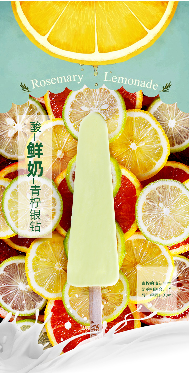 田牧 银钻青柠+儿童装纯奶冰淇淋  44支 图1