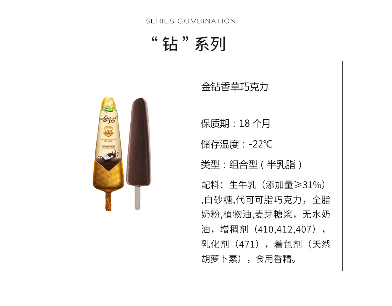 田牧 悠致100纯牛奶冰淇淋 12支 生牛乳含量≥100% 图10
