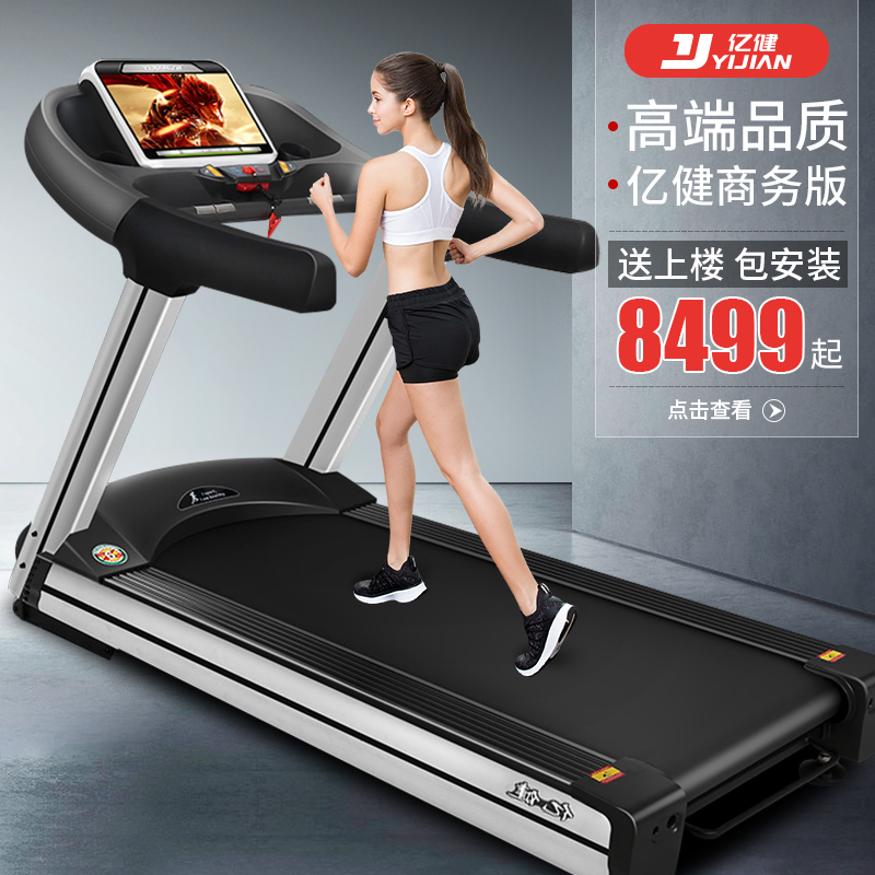 100 million Jian S600 treadmill Home mute Business Fitness Room Class Special Large 840mm Luxury Grand Run Terra