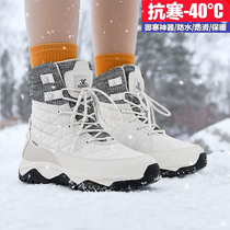 Minus 40 degrees cold shoes Harbin snow boots Northeast cotton shoes waterproof non-slip thickening high winter snow Township