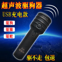 Dog repelling artifact high-power ultrasonic outdoor anti-dog bite animal driving outdoor electronic dog repelling dog dog and cat