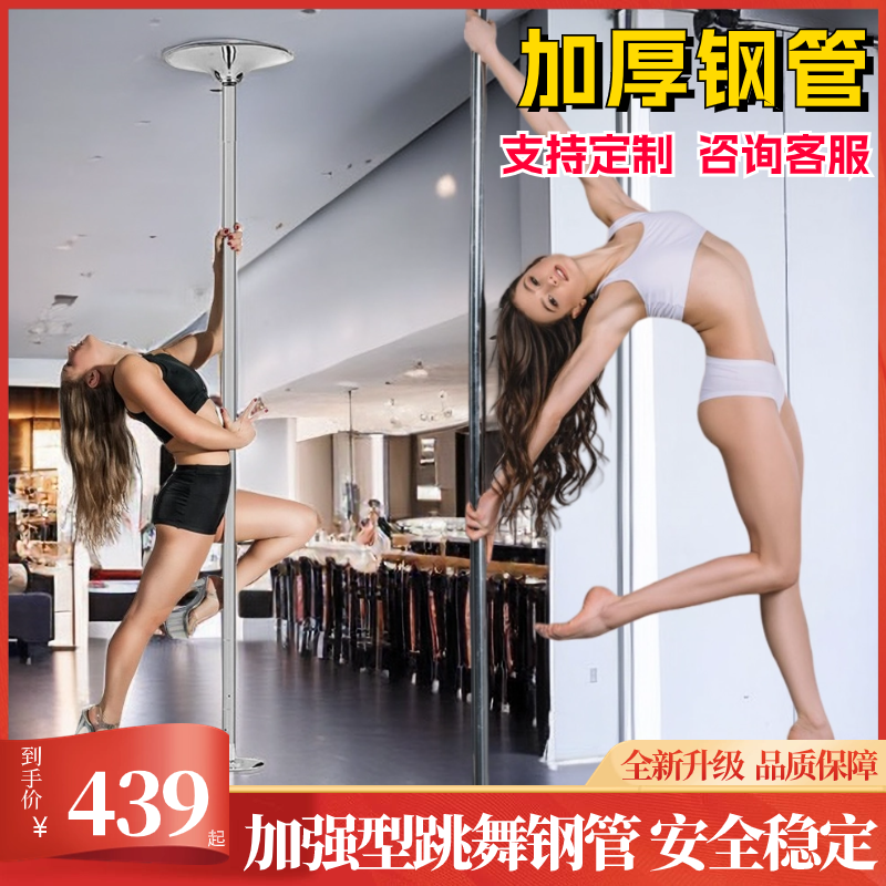 Steel pipe dance pole home upgrade thickened steel pipe dance pole rotary fixed dual-use indoor stage training free of punch-Taobao