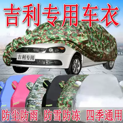 Car cover Car cover Car cover rainproof sunscreen heat insulation Geely King Kong four seasons universal thickened dust cover outer cover
