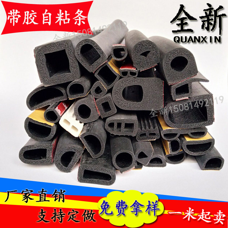 Semi-circular hollow rubber strip D type anti-collision dustproof sound insulation 10*8mm distribution box cabinet automotive rubber seal