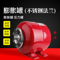 Expansion tank manufacturer direct sales pressure tank pressure tank pressure tank horizontal flange stainless steel constant pressure tank expansion water tank