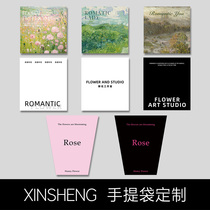 (芯苼定制)花艺手提袋鲜花插花袋手工花店花束高质感白卡礼品袋