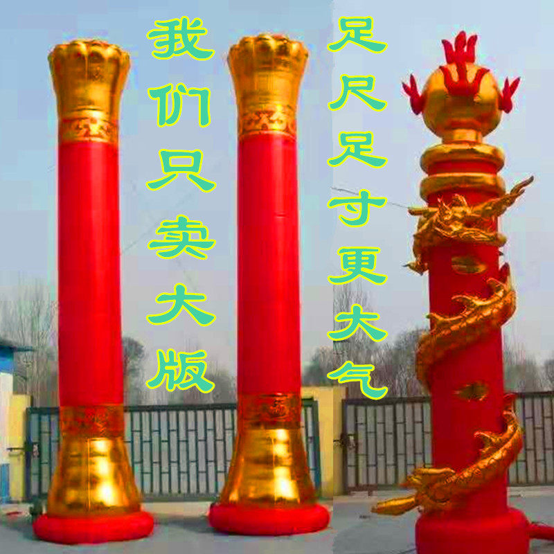 Inflatable column arch gas - mould wedding pillar flame - column embroidery pillar inflatable column 6 m 8 m solidarity column gas mode