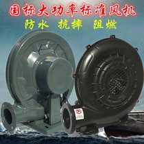 Inflatable arch door blower air mode blower 370W550W750W blower wedding iridescent iridescent door blower copper wire blower