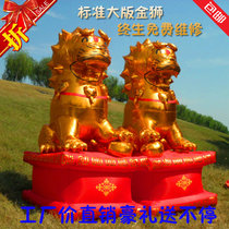 Inflatable Wedding Golden Lion Gas Mold Arch 3 m Lion Gold Lion Air Inflatable Wedding of the Kirin Elephant Marriage