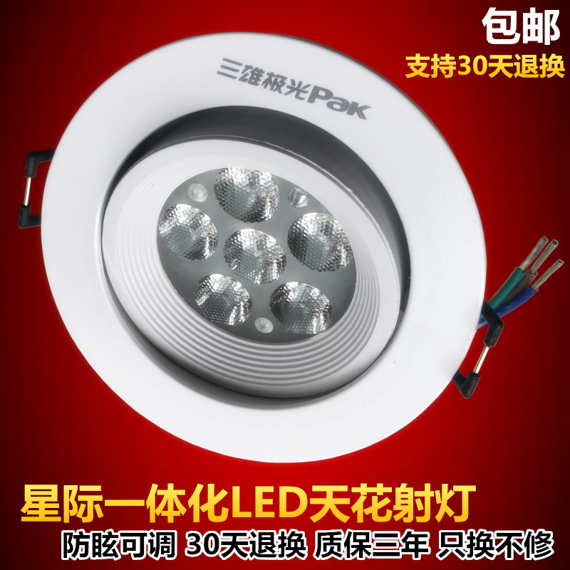 Three majestic extreme light interstellar LED integrated ceiling projection lamp embedded living room background wall Xuanguan anti-glare cat eye light