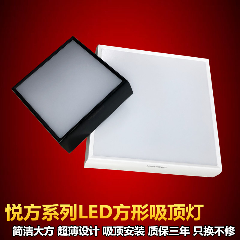 Three majestic extremely light pleasing square LED ultra-thin square suction ceiling lamp minimalist living-room Bedroom corridor balcony 24W-cylinder light