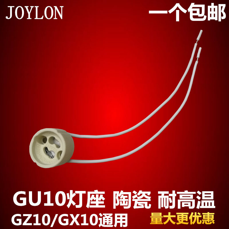 Gu10 Lamp Holder Gx10 Spotlight Gz10 Ceramic 0.75² Square Silicone Wire High Temperature Resistant Connector Lamp Holder Plug Wire