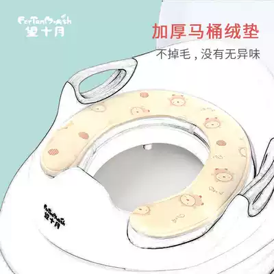 Baby children's toilet seat cushion cushion plush thickened warm child toilet seat cushion Baby toilet seat warm cushion winter