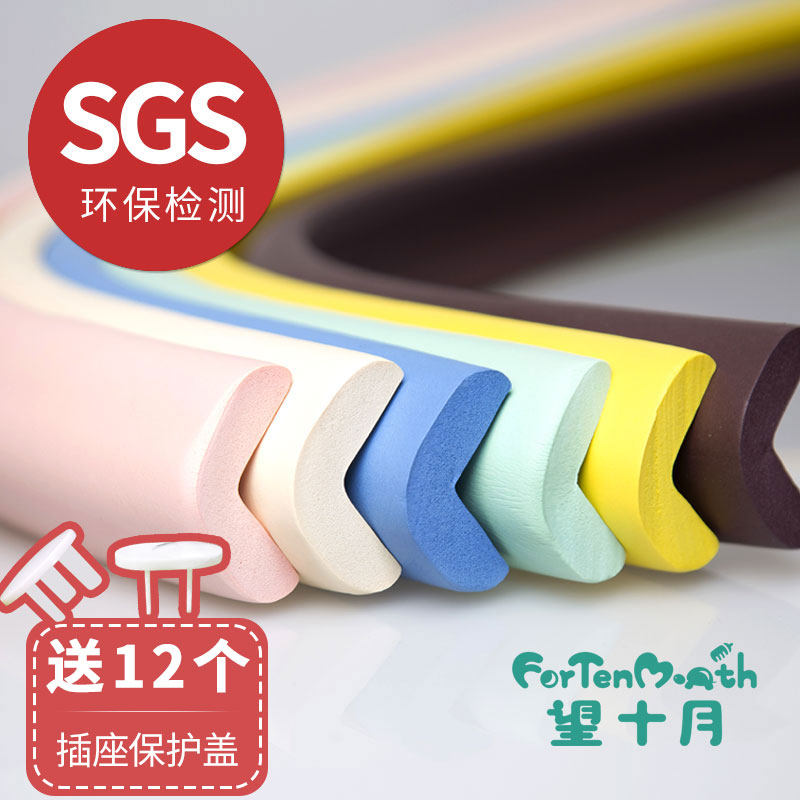 Anti-collision strip Baby corner soft bag edge pad Safety protection strip Baby table corner anti-collision corner anti-bump wall sticker