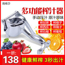 Nanweisha Manual Juicer household kitchen multifunctional raw juice squeezer stainless steel aluminum alloy juicer