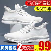 Ashijie breathable sports shoes summer Korean mens casual shoes mesh non-slip running shoes student flying white shoes