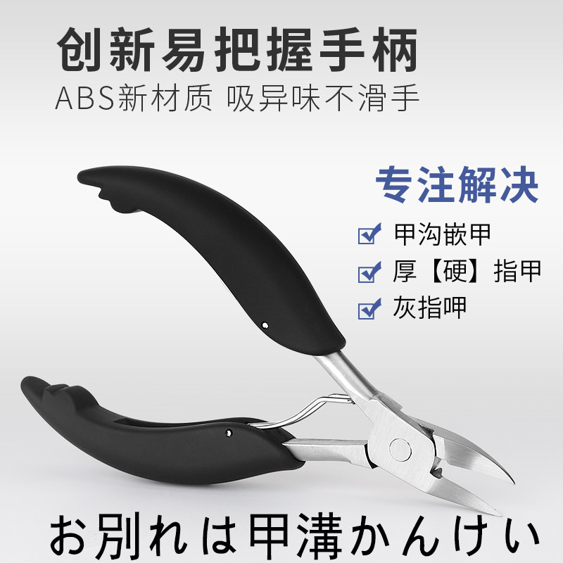 Japan Trench special nail clippers nail clippers nail clippers nail clippers toe A tool suit pedicure scissors Greystitis