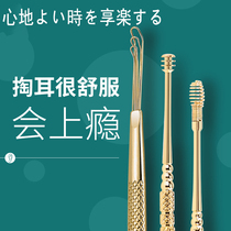 Japanese ear scoop artifact ear spoon ear picking tool set old-fashioned adult ear digging pliers spoon ear buckle poop