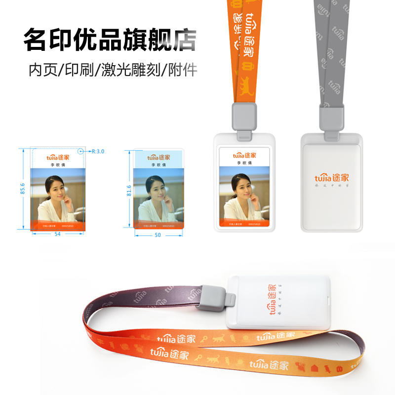 Mingyin Youpin flagship store Inner core paper custom work card set Custom fastener Lanyard thermal transfer inner core printing screen printing Sling hanging sleeve work card production laser laser badge template