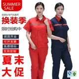 工作 ㊙ Рабочая одежда на заправочных станциях лето -шорт -шорт международной нефтехимический китайский нефтяной союз.