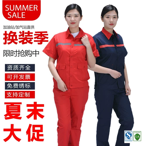 工作 ㊙ Рабочая одежда на заправочных станциях лето -шорт -шорт международной нефтехимический китайский нефтяной союз.