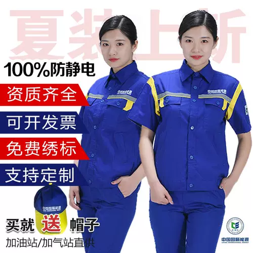 Летний антистатический комплект для работы, китайский стиль