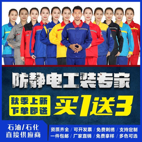 Осенний антистатический лонгслив для работы