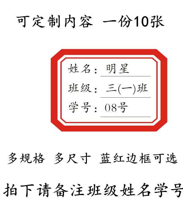 Name Stickers Print Custom Nursery School Pupils Name Office Print Label Copybook children's book adhesive