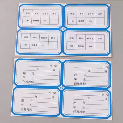 Custom self-adhesive self-adhesive label Large label Paper mouth Paper Class name sticker Label Printable mark sticker
