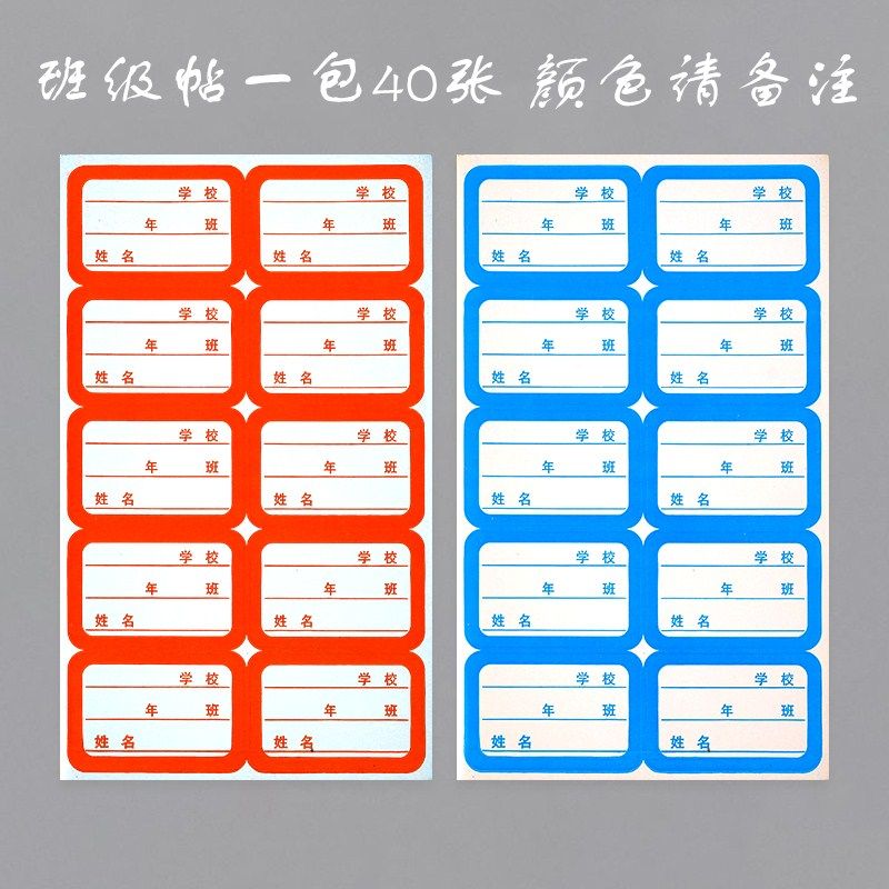 Class School Name Stickers Mouth of paper Seal Mark Handwritten adhesive sticker label printable label with 40 sheets