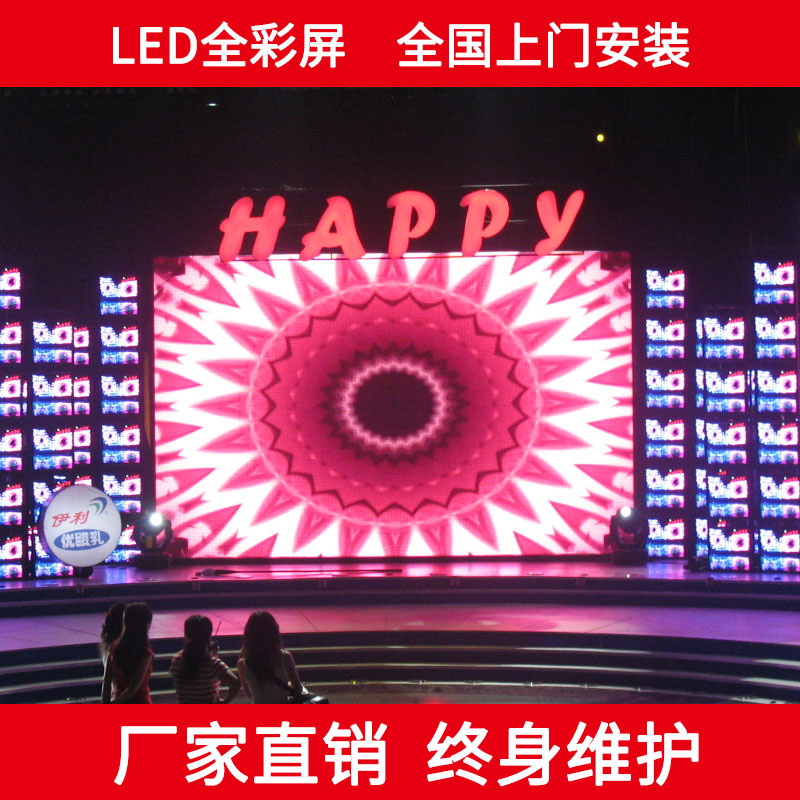 Indoor p2 p3led full-color display p4p5p6 hotel stage meeting room outdoor advertising electronic large screen