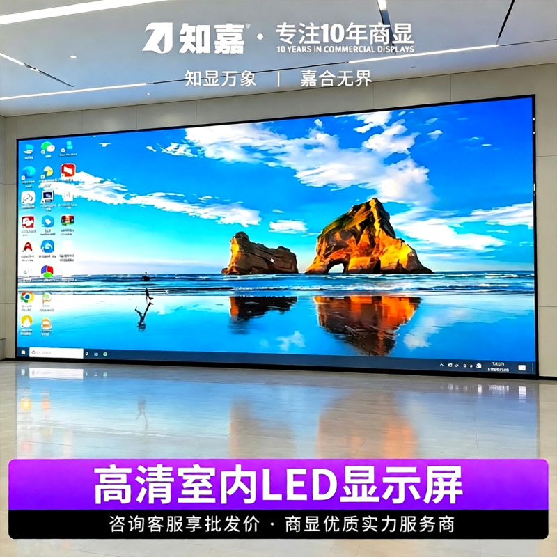 Indoor Full-Color Led Display Screen for Conference Rooms and Stages, P1.86 P1.53 Electronic Advertising Led Screen Display