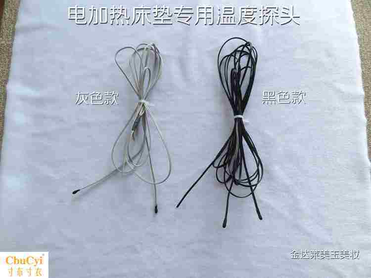 電溫熱加熱玉石鍺石電氣石保健理療床墊/毯 溫度傳感器探頭在類目 五金/工具, 機電五金, 電熱設備, 熱電偶中 - 來自Buy2taobao.com提供專業的淘寶代購服務