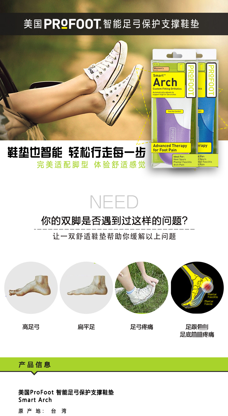Cung cấp cho bạn sự tự tin! Profoot chân phẳng lót sửa chữa cho nam giới và phụ nữ để giảm bớt đau gót lót lót lót lót giày quế