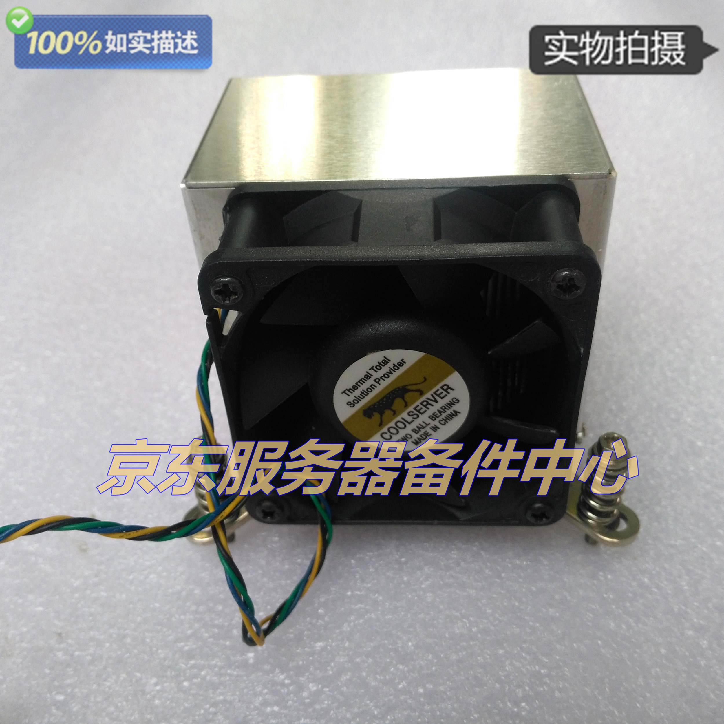 2u Leopard 1150 1155 1366 2011CPU fan copper aluminum side blowing server CPU radiator