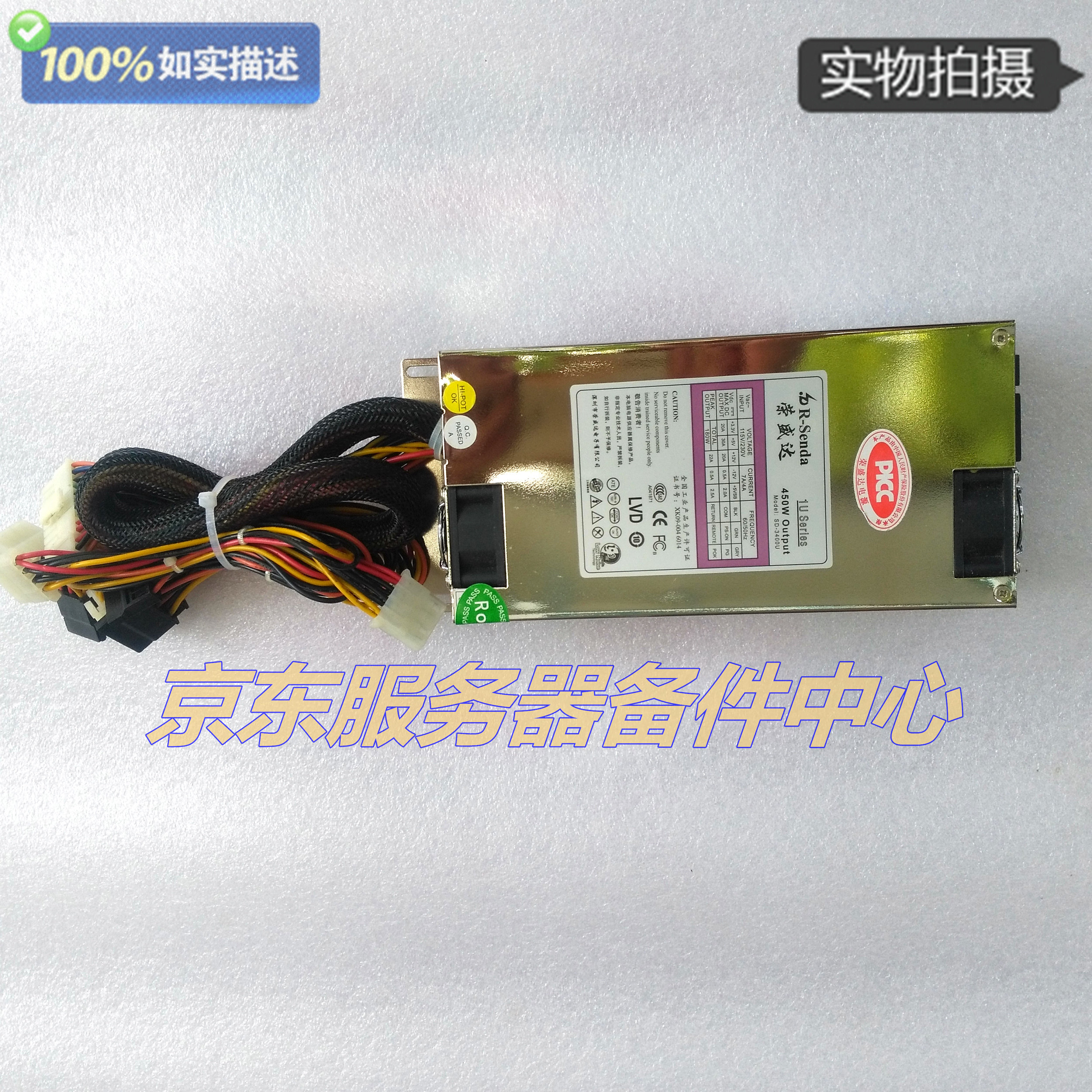 Rongshengda SD-3400U rated 450W 1U power supply server power industrial control power supply
