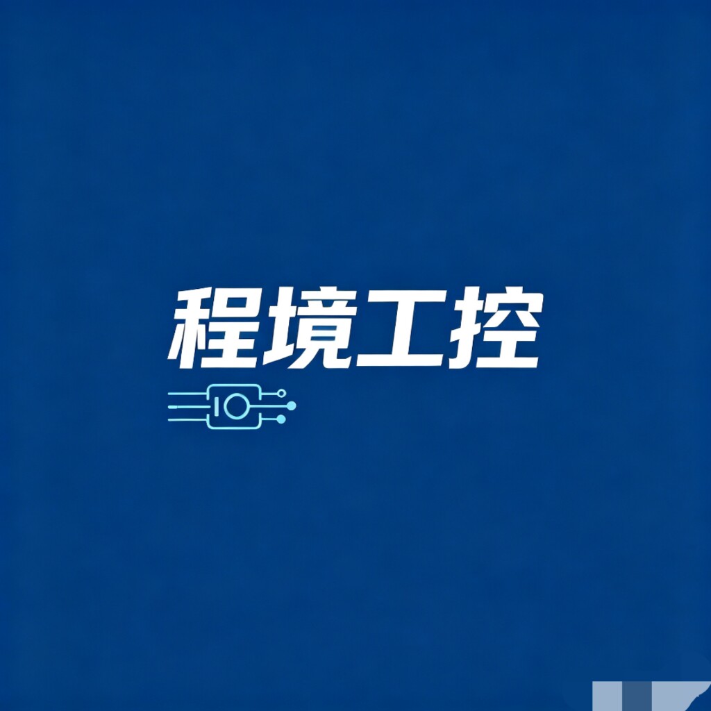苏州程境工控自动化的LOGO