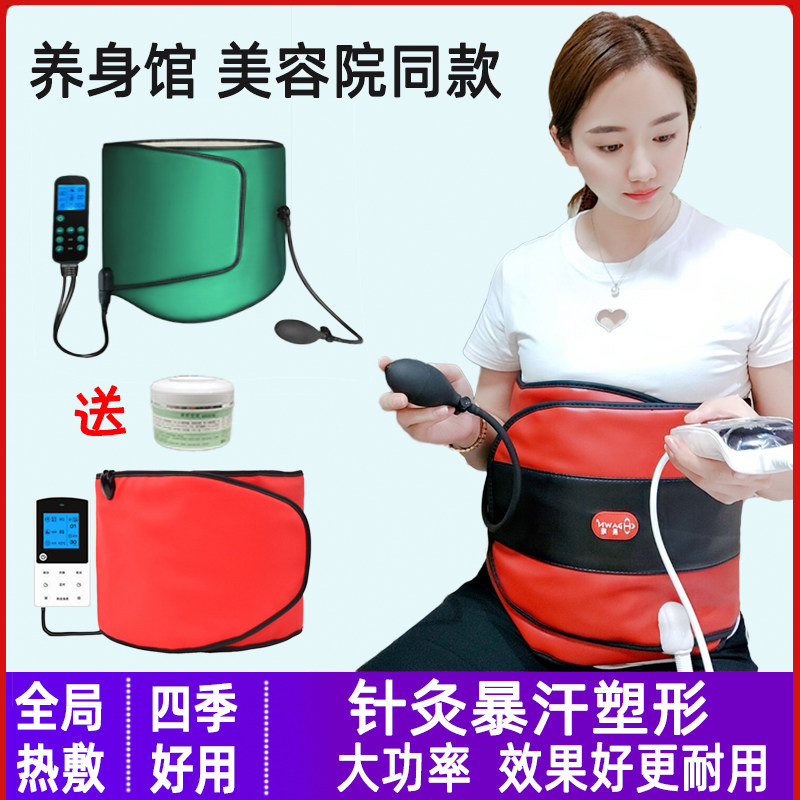 Far-infrared belt with micro-electric acupuncture hot compress shake-fat shake heating intelligent fever beauty salon weight-loss belt