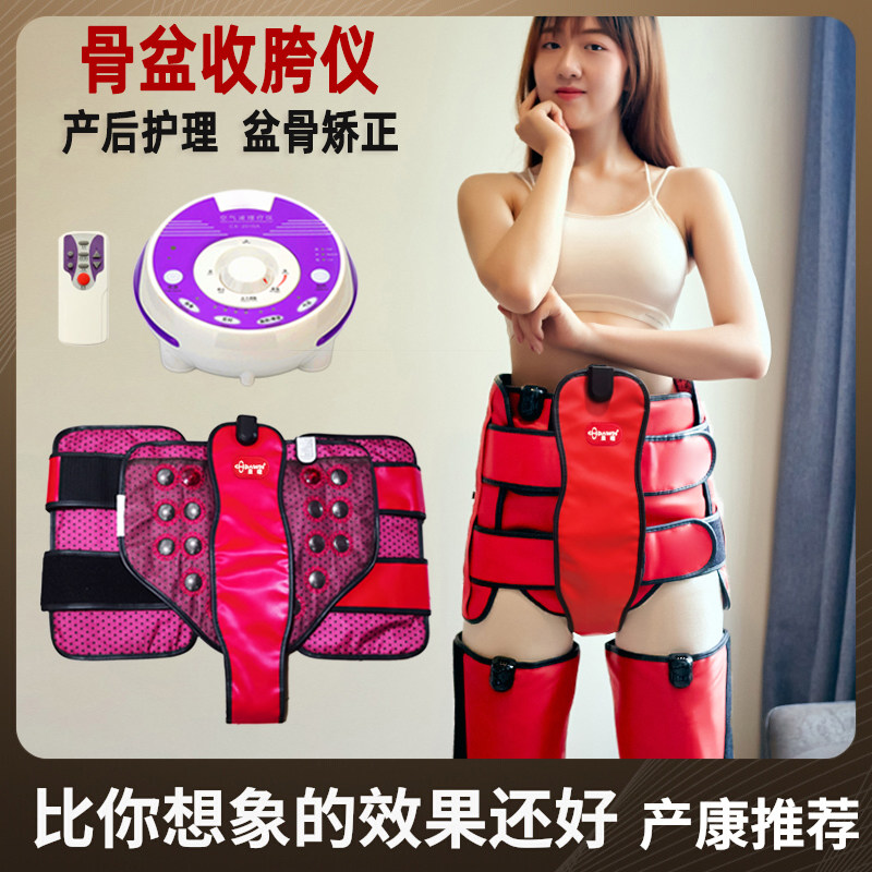 Pelvic crotch instrument postpartum hip disc muscle artifact forward tilt corrector pelvic beauty salon home repair instrument