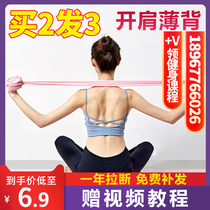 Yoga stretch belt Shoulder thin back arm Shoulder neck tension belt Stretch belt Thin arm leg shoulder goddess 10 pounds