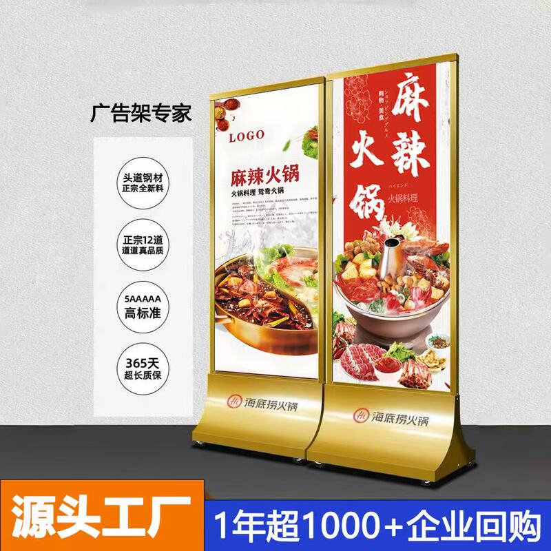 Stainless Steel Li Ping Advertising Stand, Water Sign, 4S Store Floor-Standing Kt Board Poster, Li Ping Display Stand for Mall Sales Offices Stainless Steel Li Ping Advertising Stand, Water Sign, 4S Store Floor-Standing Kt Board Poster, Li Ping Display Stand for Mall Sales Offices