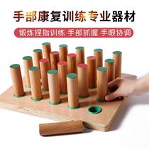 Gifts for the elderly Practical gifts for the elders Fine rehabilitation training equipment Finger eye auxiliary function wooden plug rod