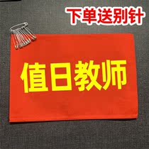 Kindergarten Value Japanese brand campus teachers on behalf of the new and less first member Signage Aids Early Education Reward Children