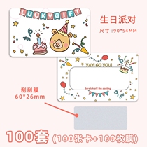 Scrape Card Elementary School Students Scrape Childrens Lottery Childrens Lottery Couples Card Lovers Card Growth Inspiring Scrapcard Elementary School Students Reward