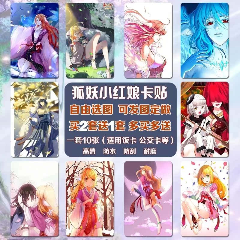 Coating Mountain Sosusu East at the beginning of the month Water card stuck with a custom personality Fox Little Red Lady Stickler