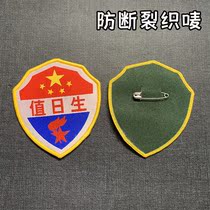 Kindergarten Value Day Birth Sign Nursery Value Day School Value Day School Cloth Mark Chest Badge Sign Goods Waterproof Shoulder Zhang Embroidery