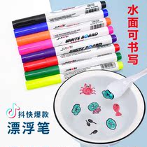 Magic floating pen water Stroke Magical Suspension Notes Pen Water Rafting and Colorful Pen Co-Shake Experiment