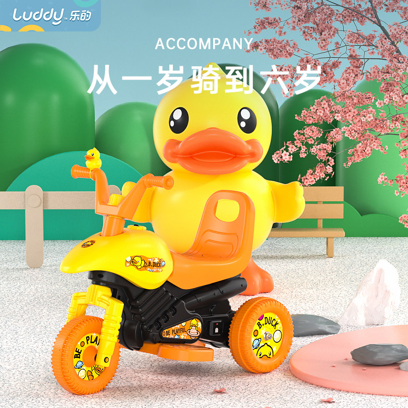 Children's electric motor car small yellow duck boy female baby three-wheeler kid can sit person charging bottle toy car