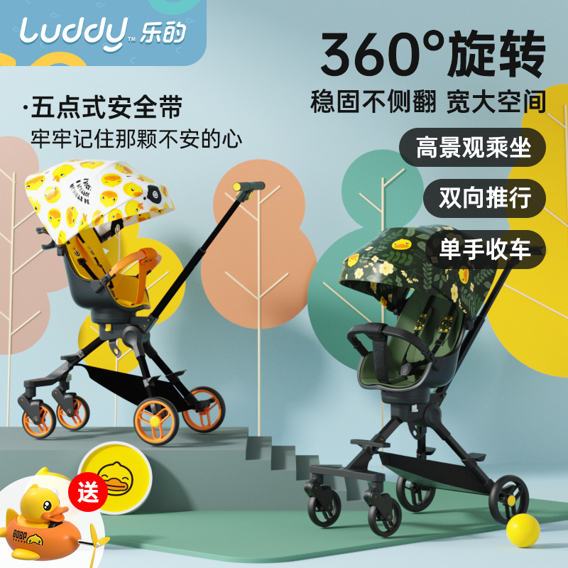 Le's little yellow duck walking baby two-way baby stroller Baby can sit on lightweight shock folding high landscape walking baby artifact